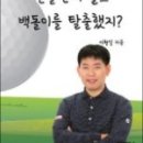 돔골프 이미지