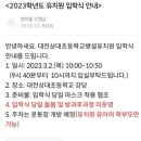 상대초등학교(병설) 이미지
