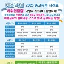 전농초교 이미지