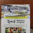 꽃마름거창점 이미지