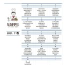 (주)도담푸드