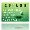 고수떡볶이운정가람
