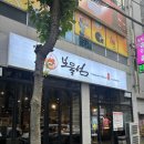 첨단중앙로170번길1 | 광주 이모카세, 쌍암동 맛집 보물섬 후기