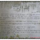 박원겸선생 신도비 이미지