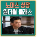 주식회사 노머스