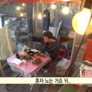 대호집