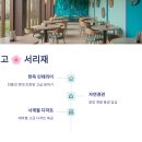 안양 상견례 장소 추천 BEST 맛집 7선
