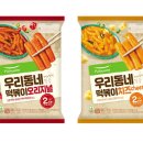 우리동네떡볶이 - 수원시 영통구 권광로260번길 36 | 우리동네떡볶이