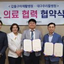 의료법인 갑을의료재단 갑을구미재활병원 이미지