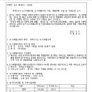 가평 하색2지구 도시개발사업