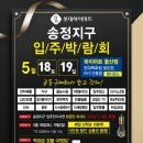 송정지구 이미지