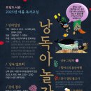 여름 독서교실 이미지