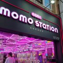 모모 스테이션 이미지