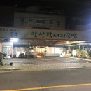 왕돼지국밥 이미지