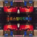 크로스복싱클럽 이미지