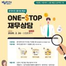 광주시재무컨설팅 이미지