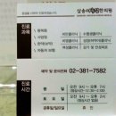 삼송어울림한의원 이미지