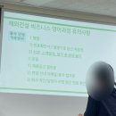[글로벌2] 원어민과 함께하는 비즈니스 영어(B)(6주) | [에듀콘 78th] 비즈니스 영어 최종합격 후기 ˖ ࣪ ★ | 자소서•지원과정 | 면접 완벽 총정리. ( 에듀콘...