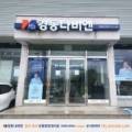 경동나비엔동해중앙대리점
