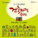서울특별시건축사회