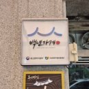 광천야채