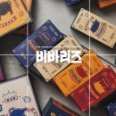 비바리즈