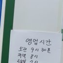 육천세탁소