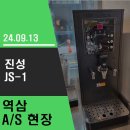 진성렌탈 이미지