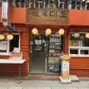이까대토