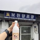 보천 | 음성 가볼만한곳 막걸리 양조장 | 보천양조장