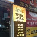 헬로바디 피트니스 | 연희동1인 피티 헬로바디피트니스 근막이완 마사지로 체형교정 &amp; 통증 관리ㅣ척추후만 족저근막 염증