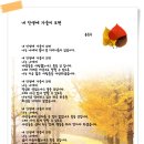 가을을 남기고 간 사랑(패티김) / 전자바이올린 연주곡 이미지