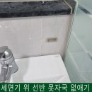 더메움 | 못 자국으로 지저분한 화장실 타일 구멍 메움 후기