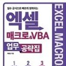 엑셀중급 이미지