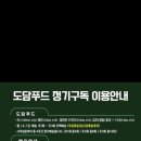 도담반찬 이미지