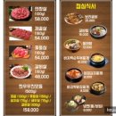 광장숯불갈비 이미지