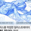 드로잉 라움
