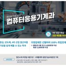 인천기계직업전문학원