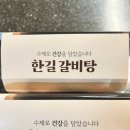 한길정육점
