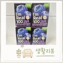 아임주스 | 초등학생 아침주스, 아임리얼100 고농축 블루베리 솔직후기