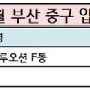 서원블루오션F동 이미지