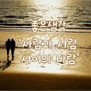 사람과사람