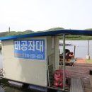 초평낚시터 이미지
