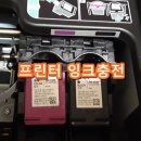 잉크박사 이미지