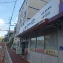 본가어탕 | [울산 맛집] 울산 무거동 본가어탕 | 기력 충전 원기회복 어탕수제비 솔직후기 🐟