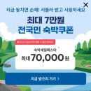 엘리체호텔앤리조트 | 신화관 제주신화월드 호텔앤리조트 숙박 후기 제주 가족여행 숙소 추천