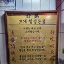 기분좋은안경원호계점 | 합정데이트 하기 좋은 소개팅맛집 홍콩 감성 치킨펍 호계 합정본점 후기