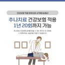 신갈편한한의원 이미지