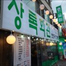 모란회관 네이버블로그