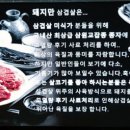 돼지만 왕소금구이(영천점) 이미지